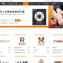 上海家具人才网,上海家具招聘网