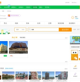 张掖旅游