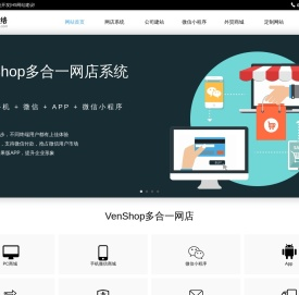 VenShop