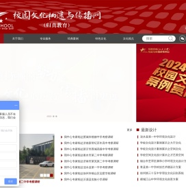 校园文化构建与传播