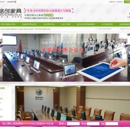 办公家具