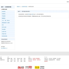 问题反馈