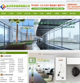 武汉办公家具