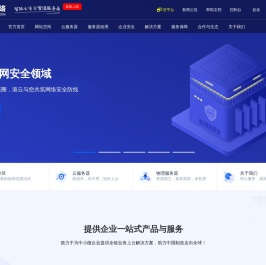 高防云服务器,高防服务器,高防BGP服务器