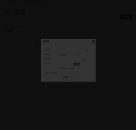 中国移动通信