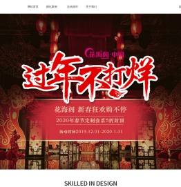 北京花海阁婚礼策划