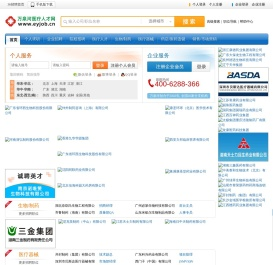 医药招聘网