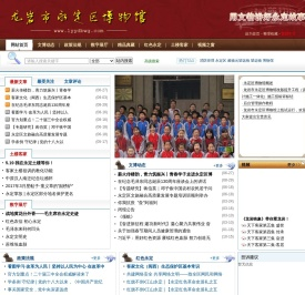 龙岩市永定区博物馆