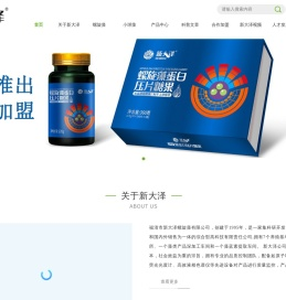 福清市新大泽螺旋藻有限公司
