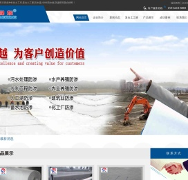 防渗膜