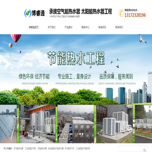 佛山空气能热水器