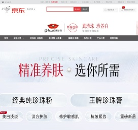 正在调整至京润珍珠京东旗舰店