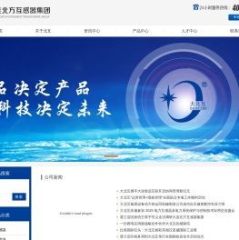 大连北方互感器集团