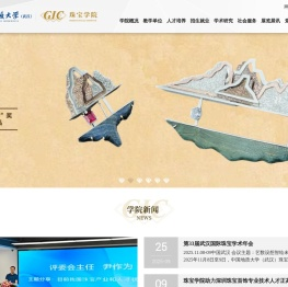 中国地质大学（武汉）珠宝学院