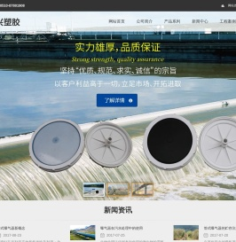 曝气器