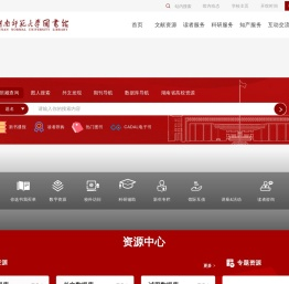 湖南师范大学图书馆