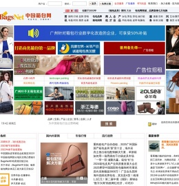 BagsNet箱包网