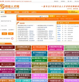 烘焙人才网