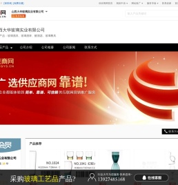 玻璃酒具