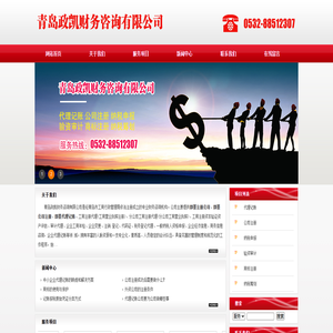 即墨注册公司,即墨公司注册,即墨代理记账