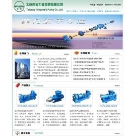 磁力泵专业生产企业