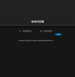 华洋汽车网