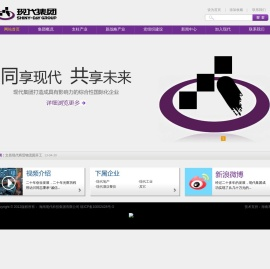 海南现代科技集团有限公司