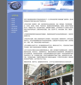 苏州三信