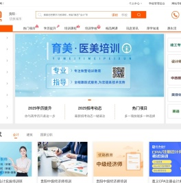 贵阳会计培训