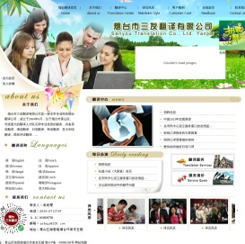 烟台翻译公司,烟台翻译