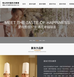 新东方烹饪