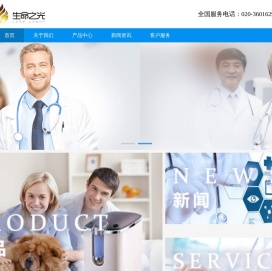 广州生命之光电子科技有限公司