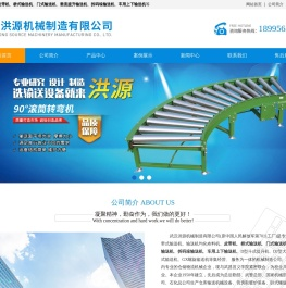 武汉洪源机械制造有限公司
