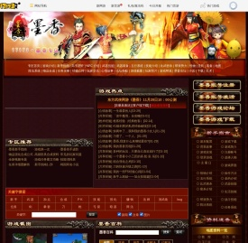 《墨香》专区