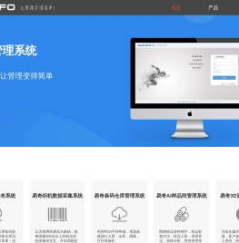 易奇科技