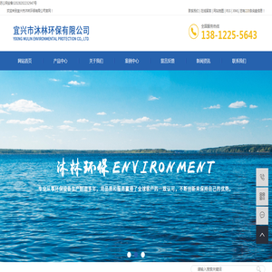 宜兴市沐林环保有限公司