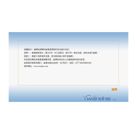 温州房产门户网站