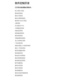临沂小程序开发