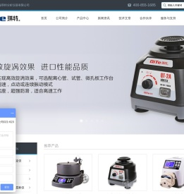 核酸蛋白检测仪,紫外检测仪,蠕动泵,层析,蛋白纯化,旋涡混合器,摇床,超微量核酸蛋白测定仪,上海琪特