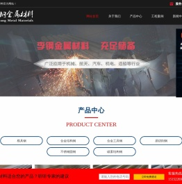 无锡市李钢金属材料有限公司