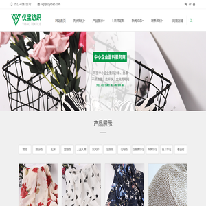苏州仪宝纺织有限公司