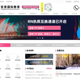 ISPN国际护士证