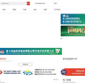 猪场动力网官网