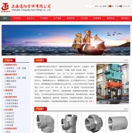 高压管件