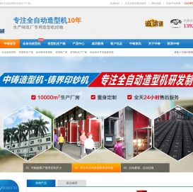 全自动造型机,造型机生产线,全自动水平造型机,全自动铸造造型机厂家