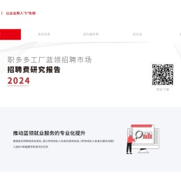 【招工网