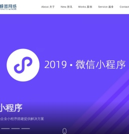 烟台网络公司,高端网站建设,微网站制作