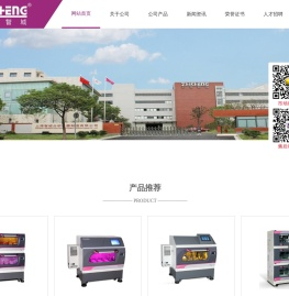 细胞培养摇床