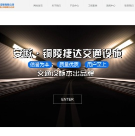 铜陵公路标线标牌