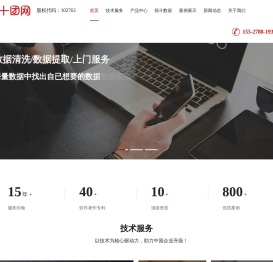 十堰软件开发